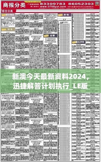 2025新澳天天免费资料,精选解释解析落实