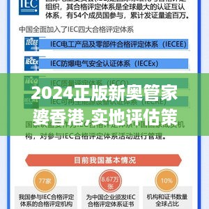 2025正版新奥管家婆香港,精选解释解析落实