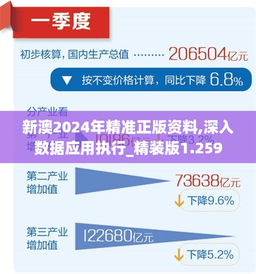 新澳2025最新资料,精选解释解析落实