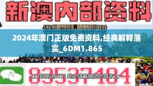 新澳门2025年正版免费公开-精选解释解析落实