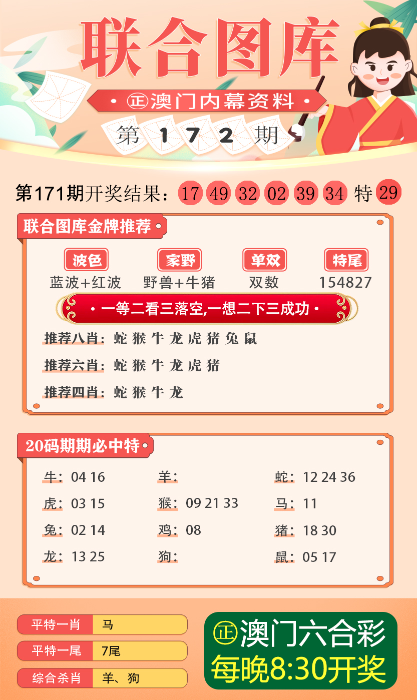 2025年新澳天天开彩最新资料,精选解释解析落实