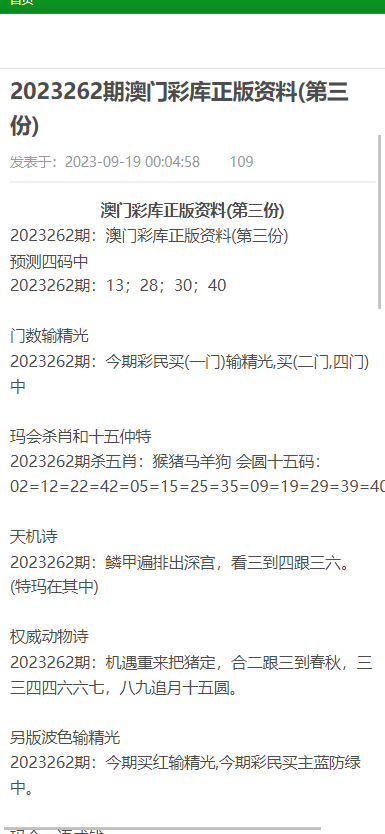 新澳门正版资料大全历史查询-精选解释解析落实