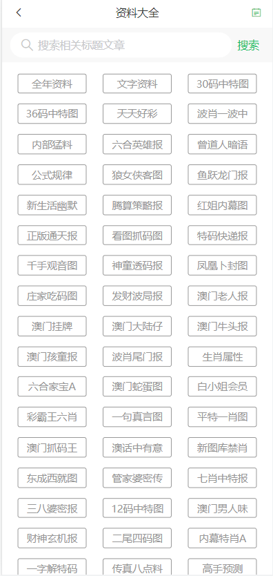 2025新澳门天天开好彩大全正版-精选解释解析落实