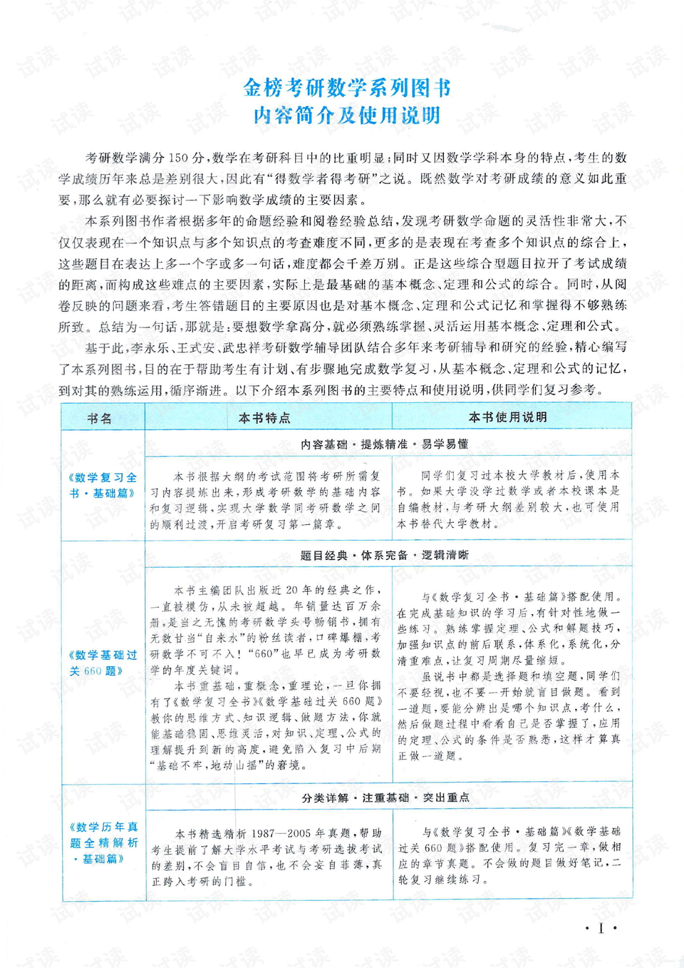 法治 第548页