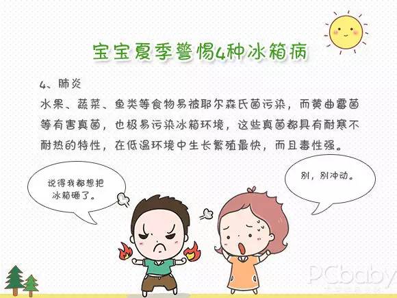 关于四个月宝宝脖子软的现象，了解、预防与应对措施