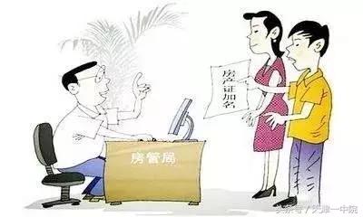 离婚后房产去名字流程详解