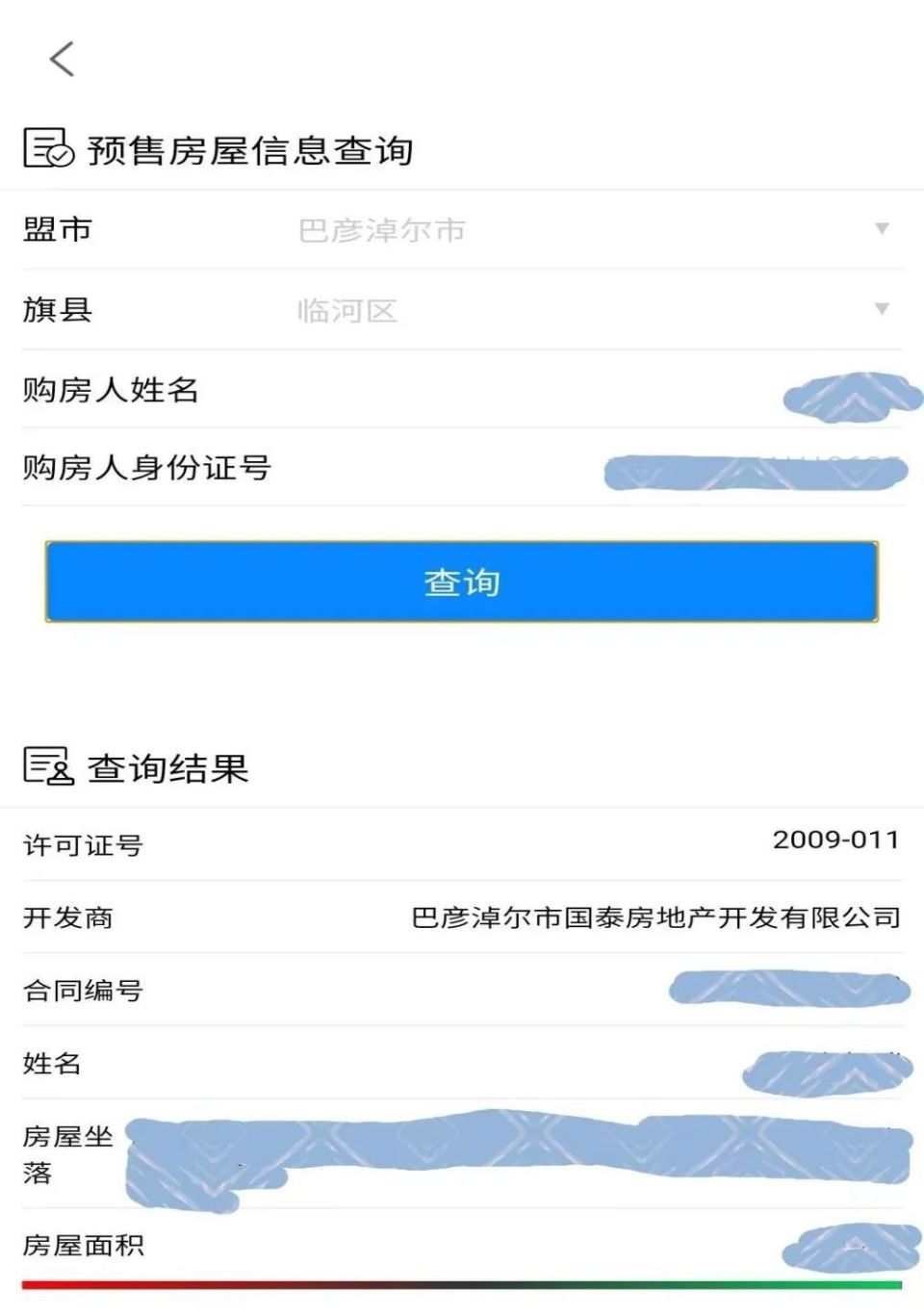 深圳个人房产信息查询，全面解读与操作指南