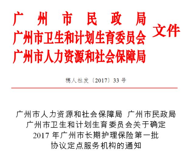 广东省计生条例2017，解读与影响分析