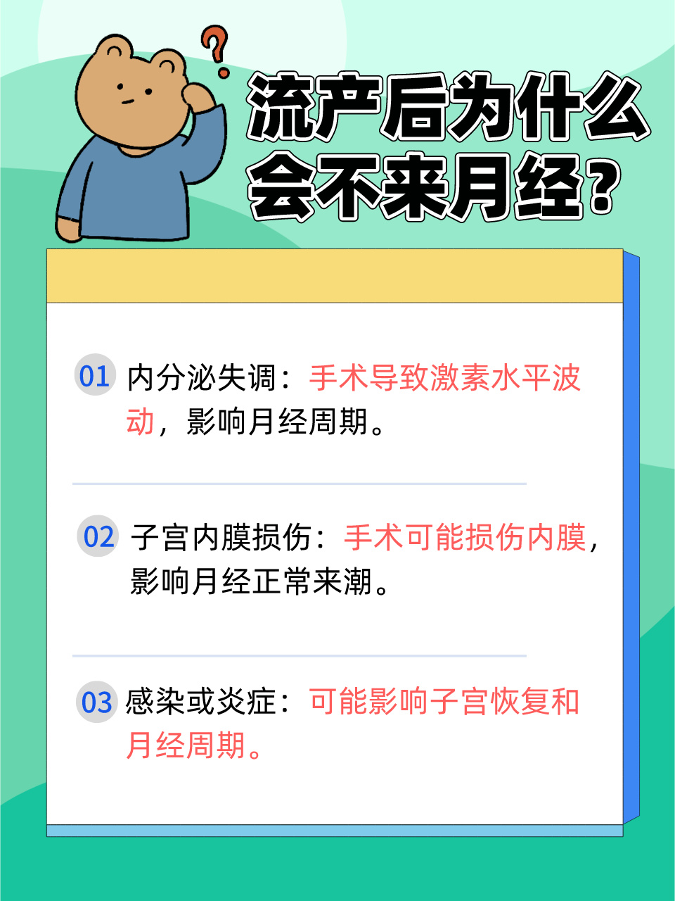 一个月来两次例假，原因、影响与对策