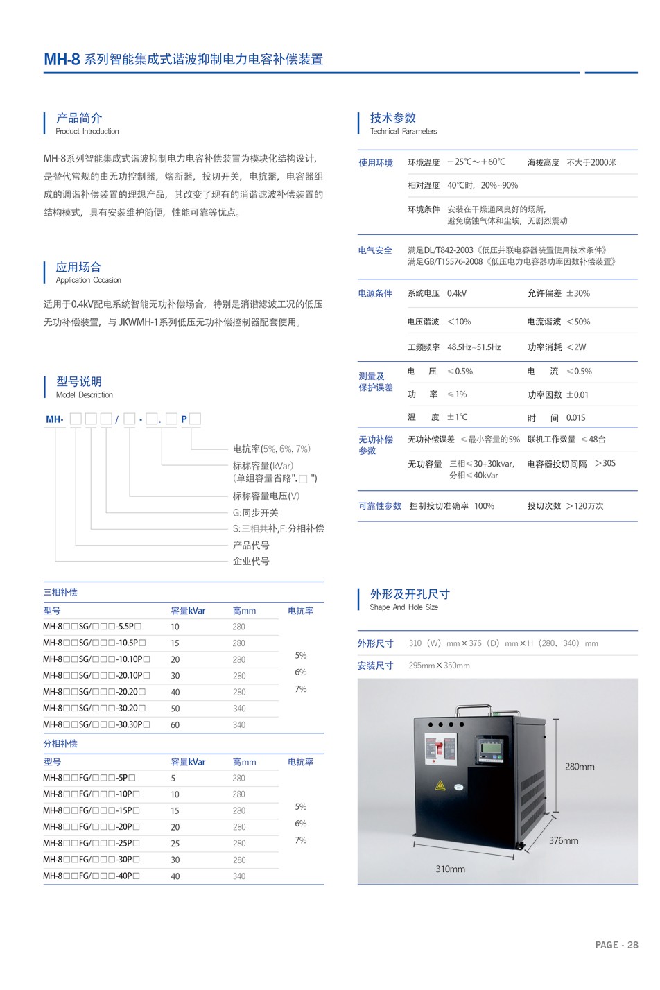 江苏大篆科技型号参数详解