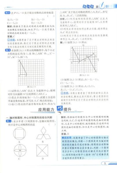 国际 第445页