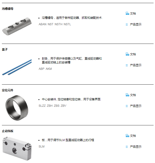 广东尼尔森气动元件有限公司，引领气动技术，铸就行业先锋