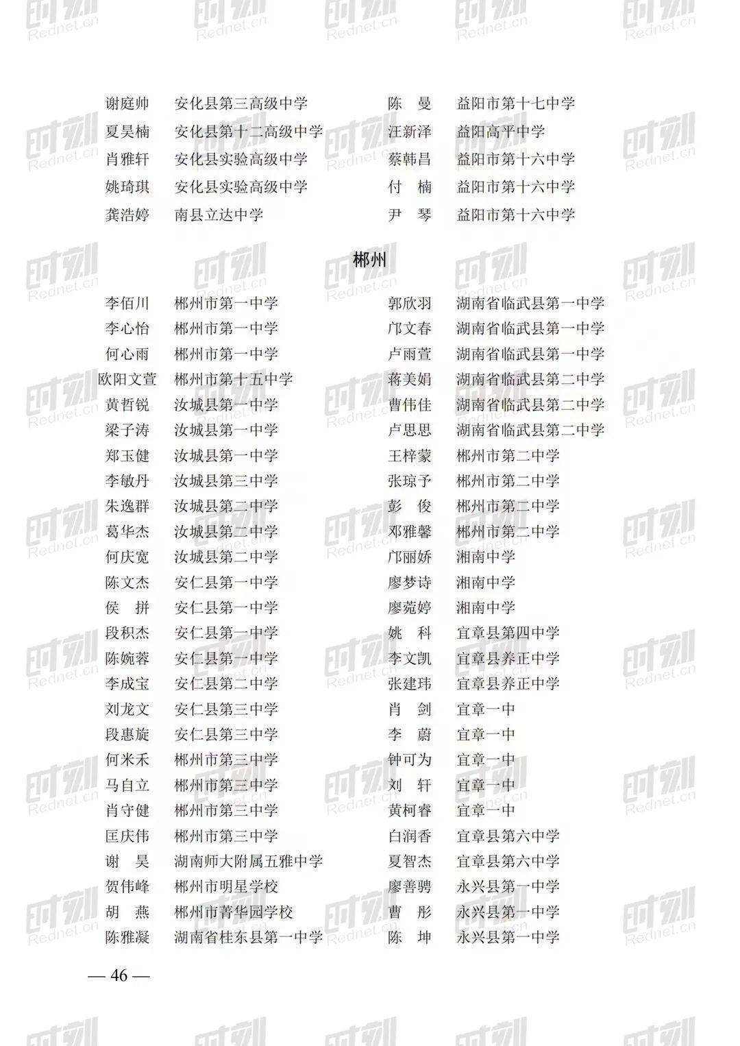 广东省陆华新，一位引领时代的杰出人物