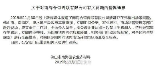 广东省最新情况通报