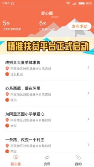 广东省扶贫APP，数字时代的精准扶贫新路径