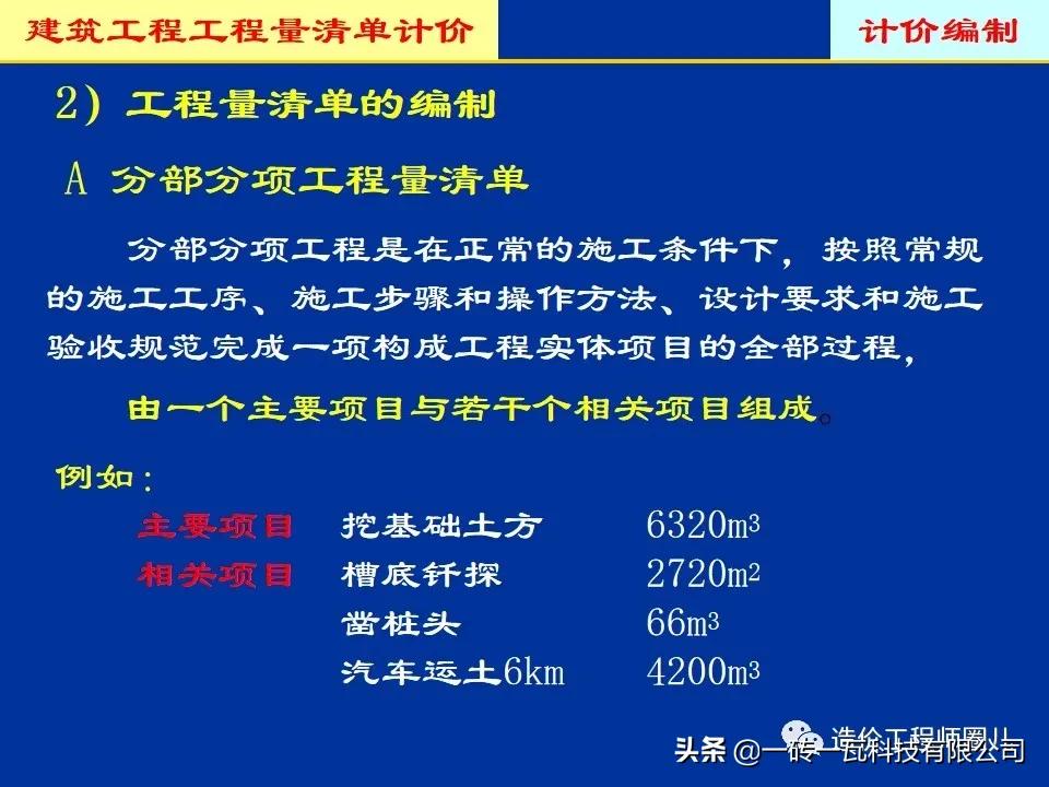 广东省土建定额计价，深度解析与实践应用