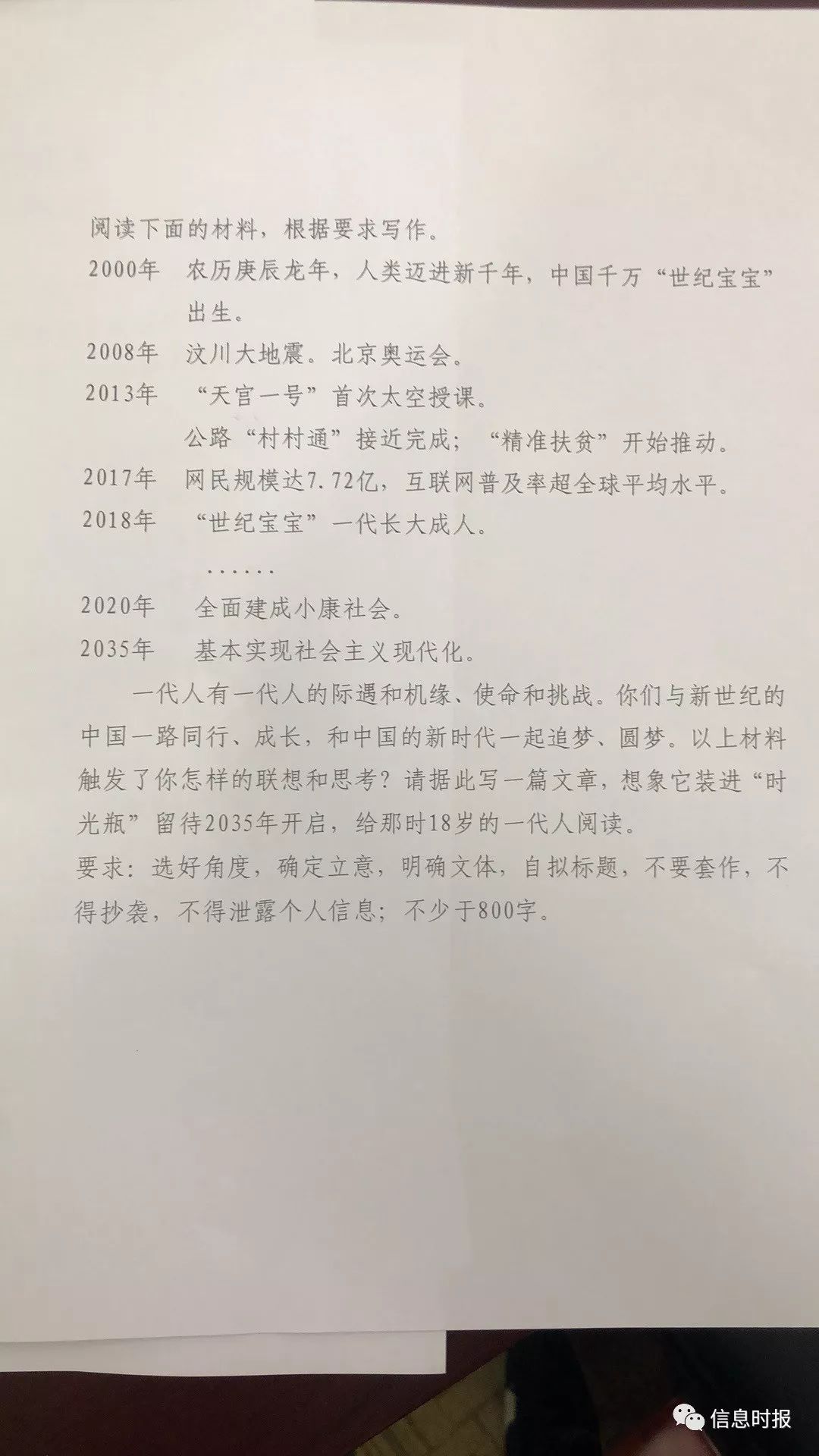 广东省高考作文探析