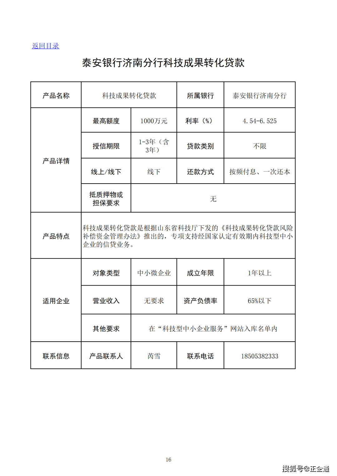 江苏骏通科技待遇，员工与企业共成长的理想之地