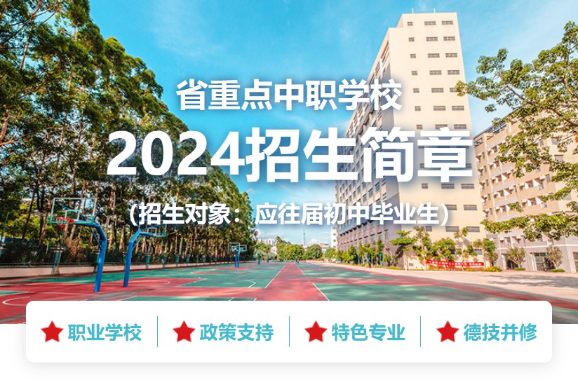 中职学校考大学在广东省的发展与挑战