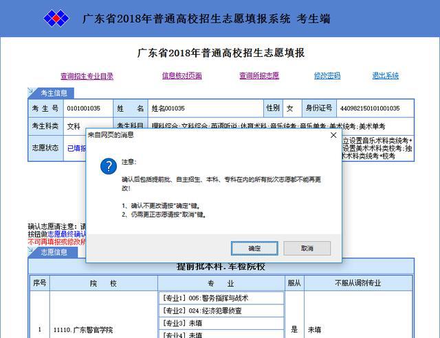 广东省查询志愿录取时间，全方位了解录取流程及查询方法