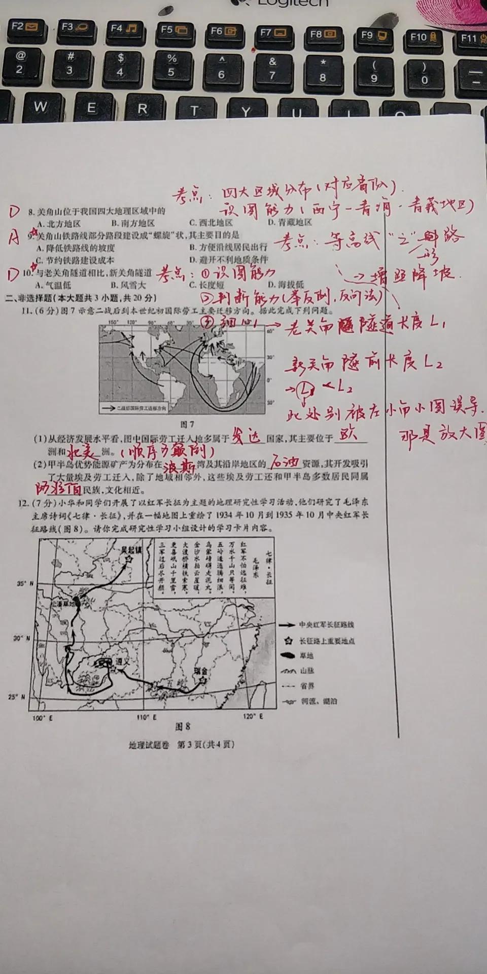 广东省2021年首次模拟考试地理试题分析与展望