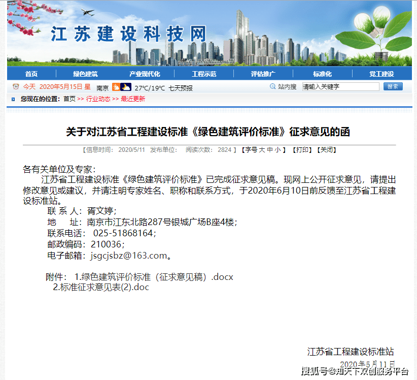 江苏省科技创新指标目录深度解析