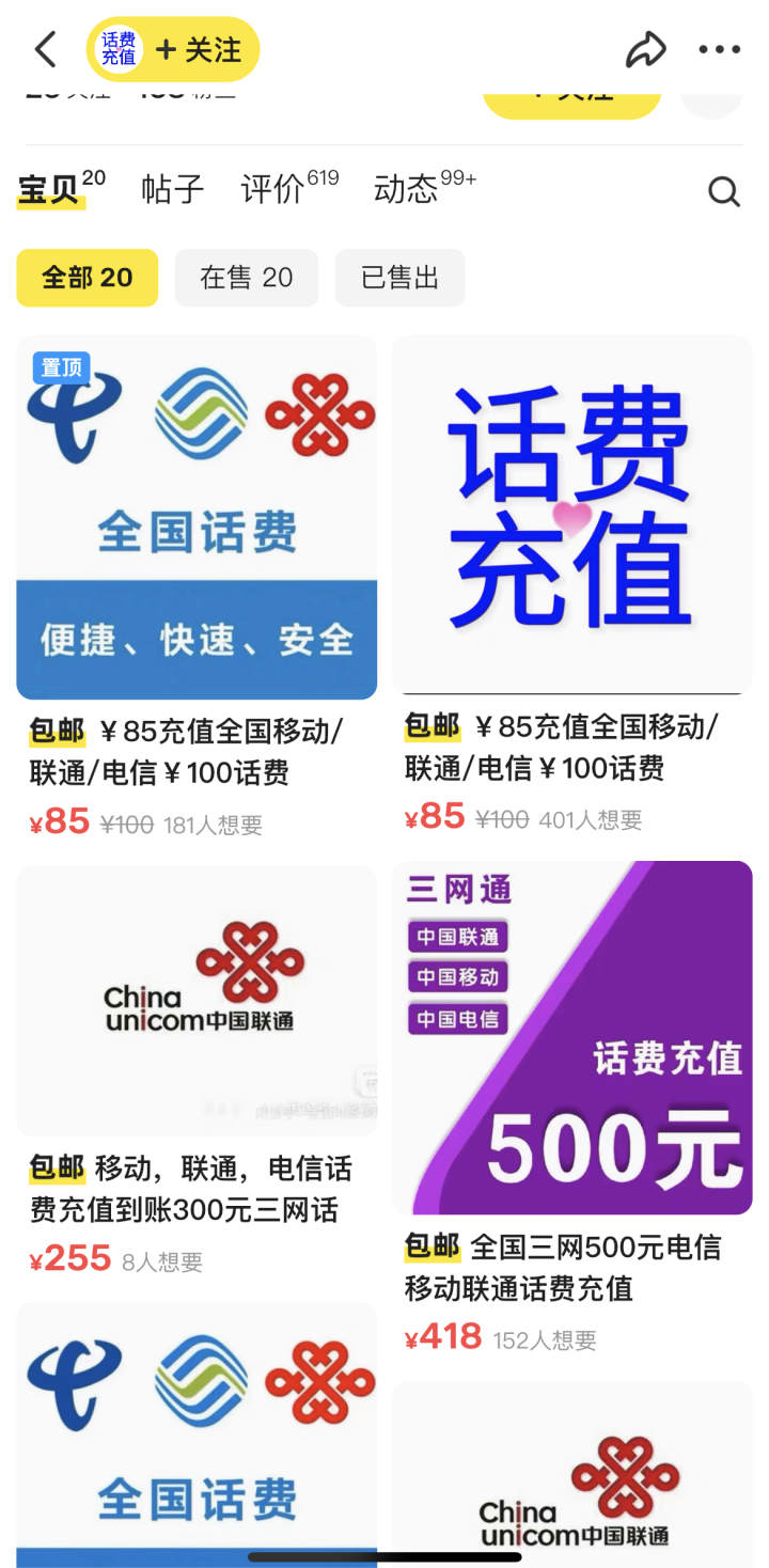 广东省充话费，便捷、优惠与多元化的选择