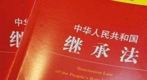 遗产房产继承，法律、情感与财产处置的交织