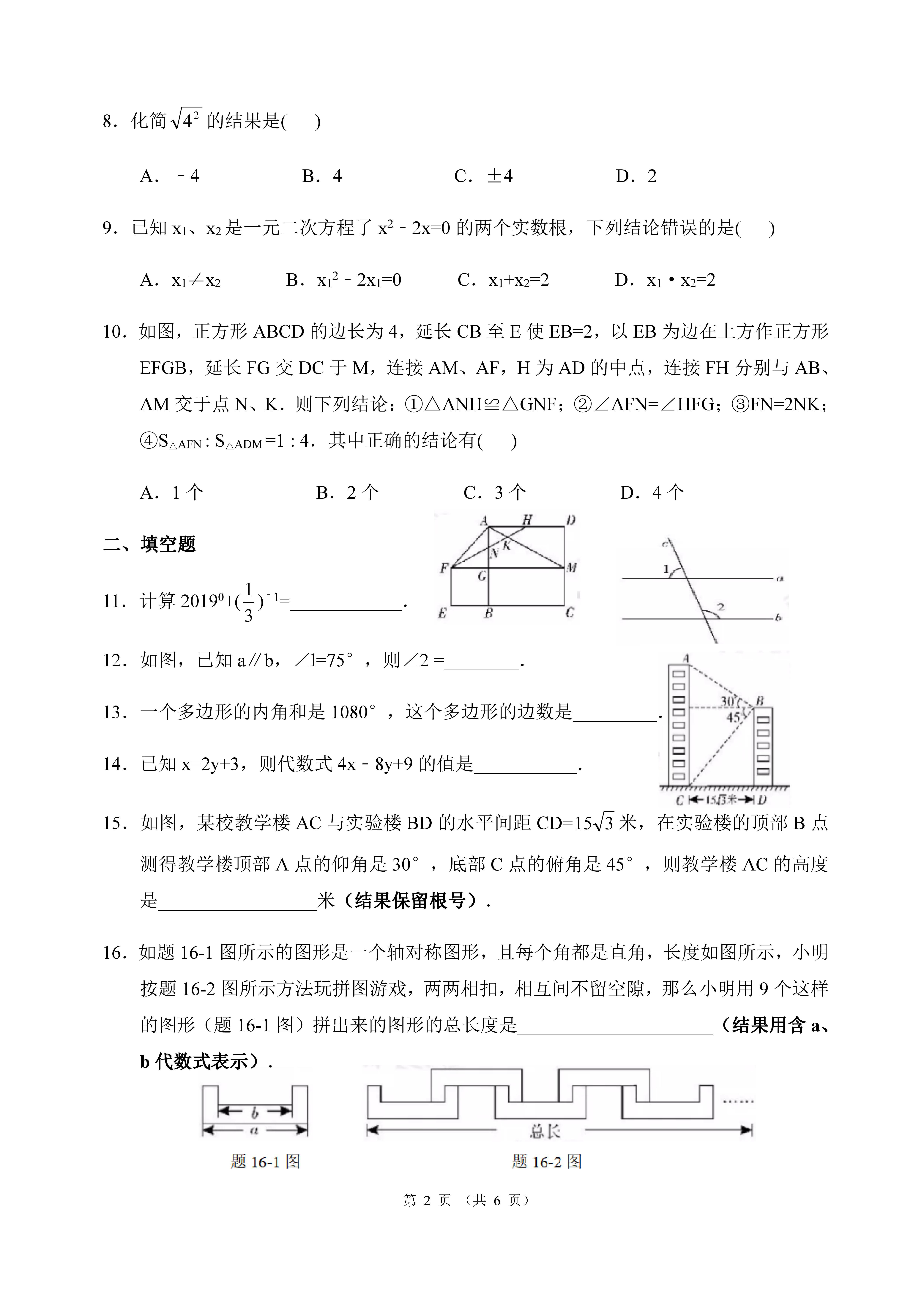 广东省高考学业水平评价体系的深度解析