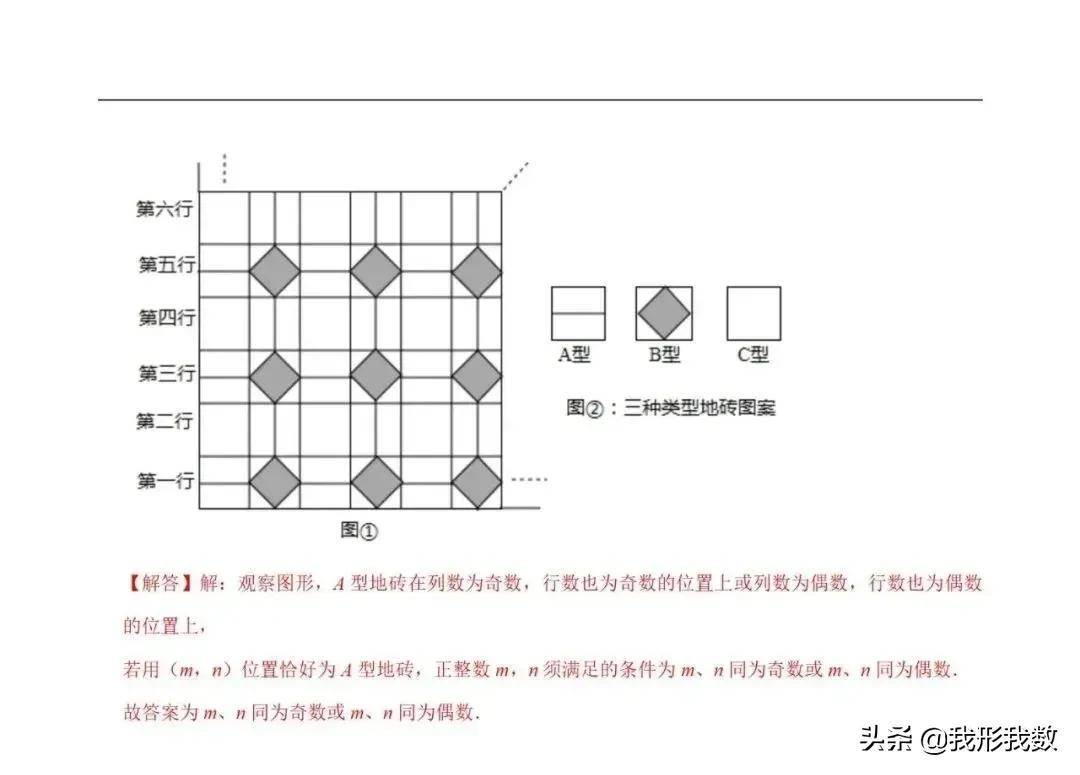 广东省小学数学课本，探索与解析