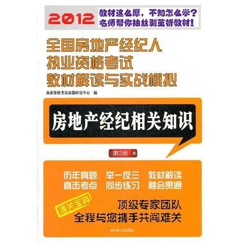 房产经纪人工作内容，深度解析与探讨