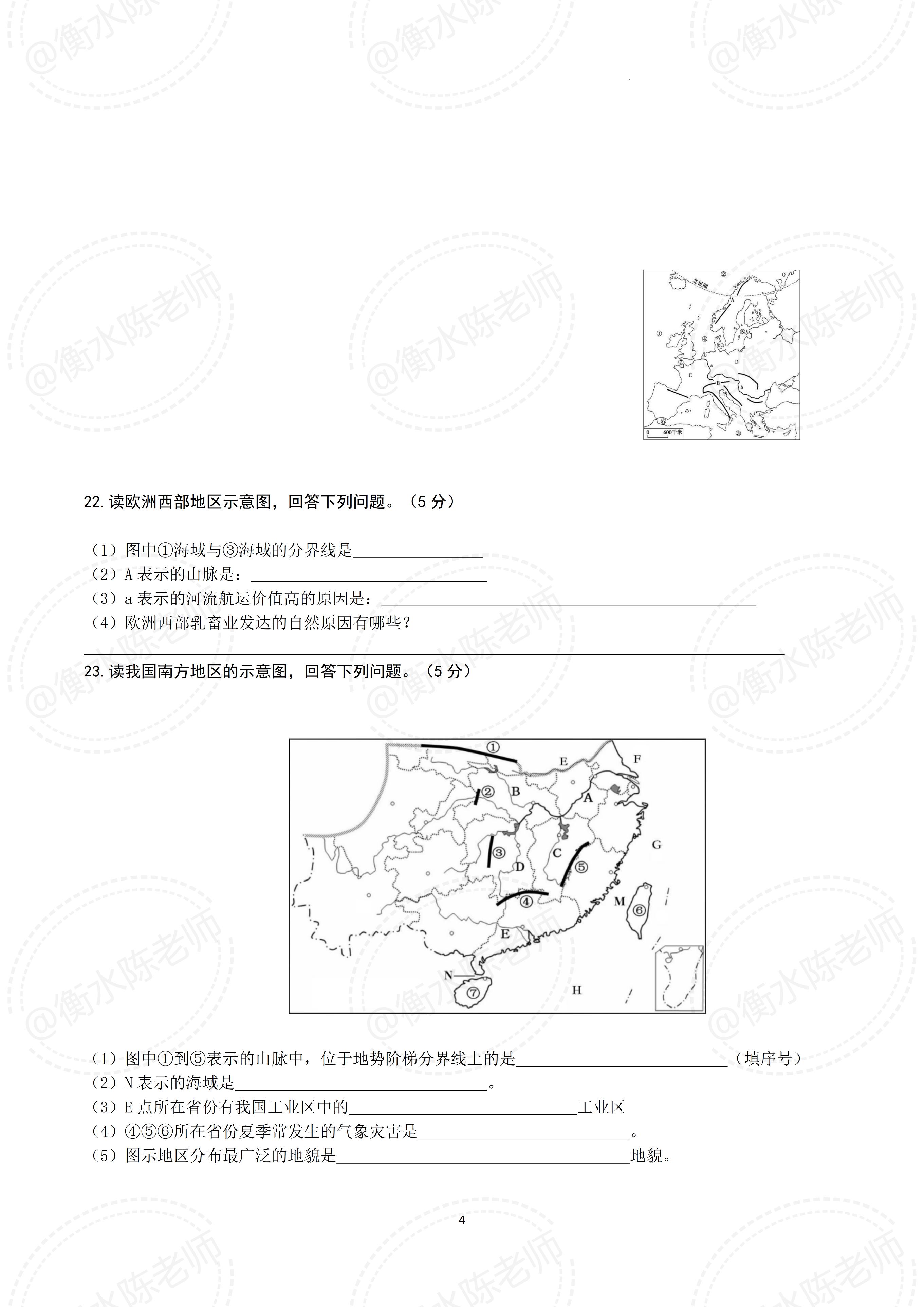 广东省的生物地理会考，挑战与机遇